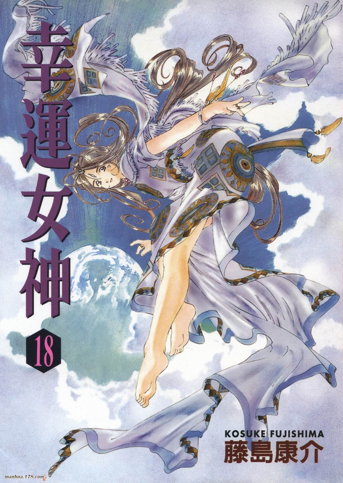 我的女神第18卷图