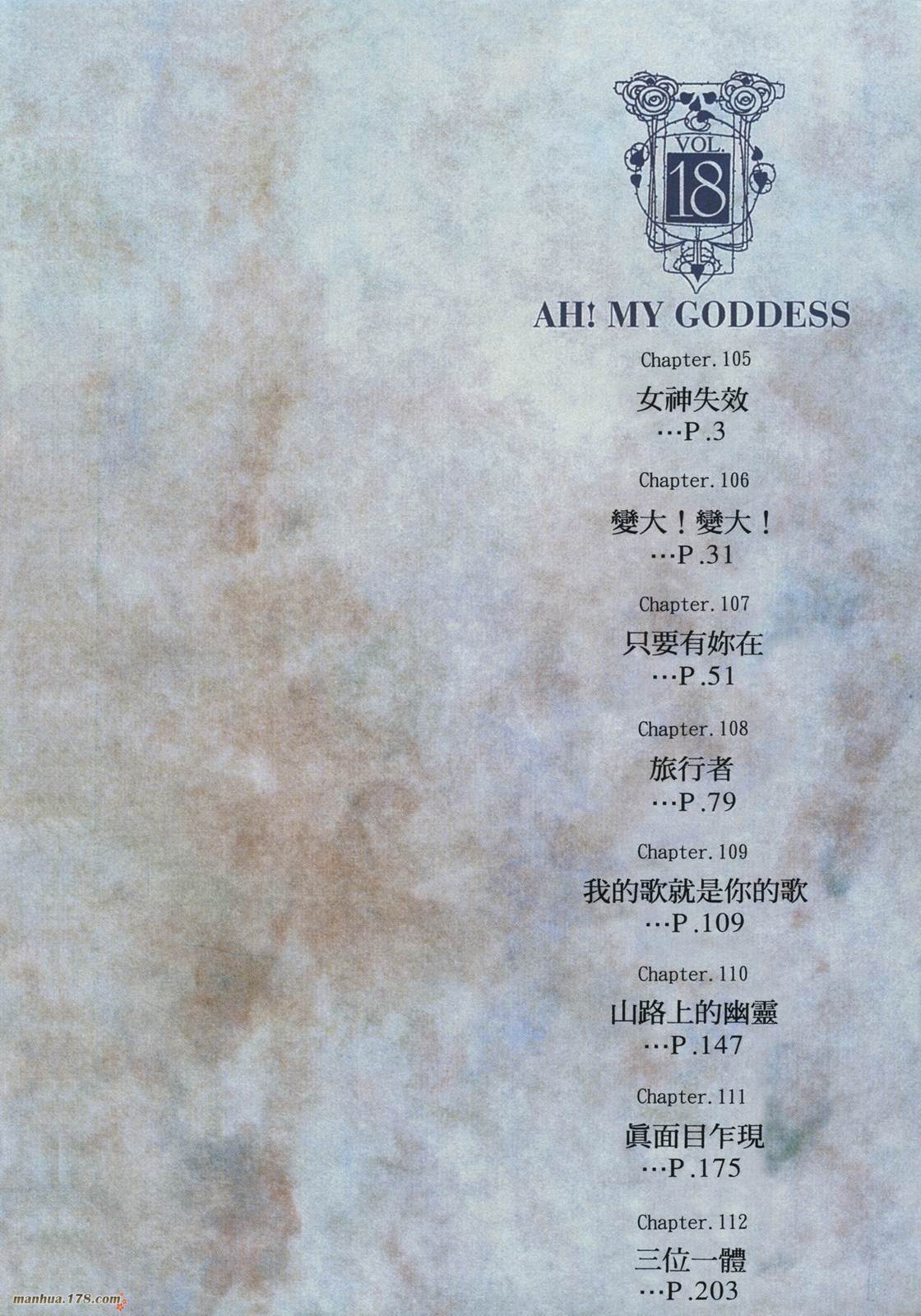 我的女神第18卷图