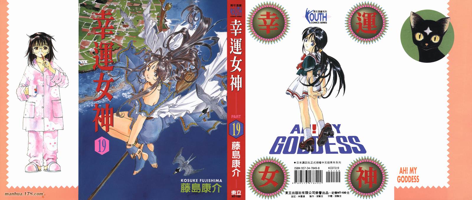 我的女神第19卷图