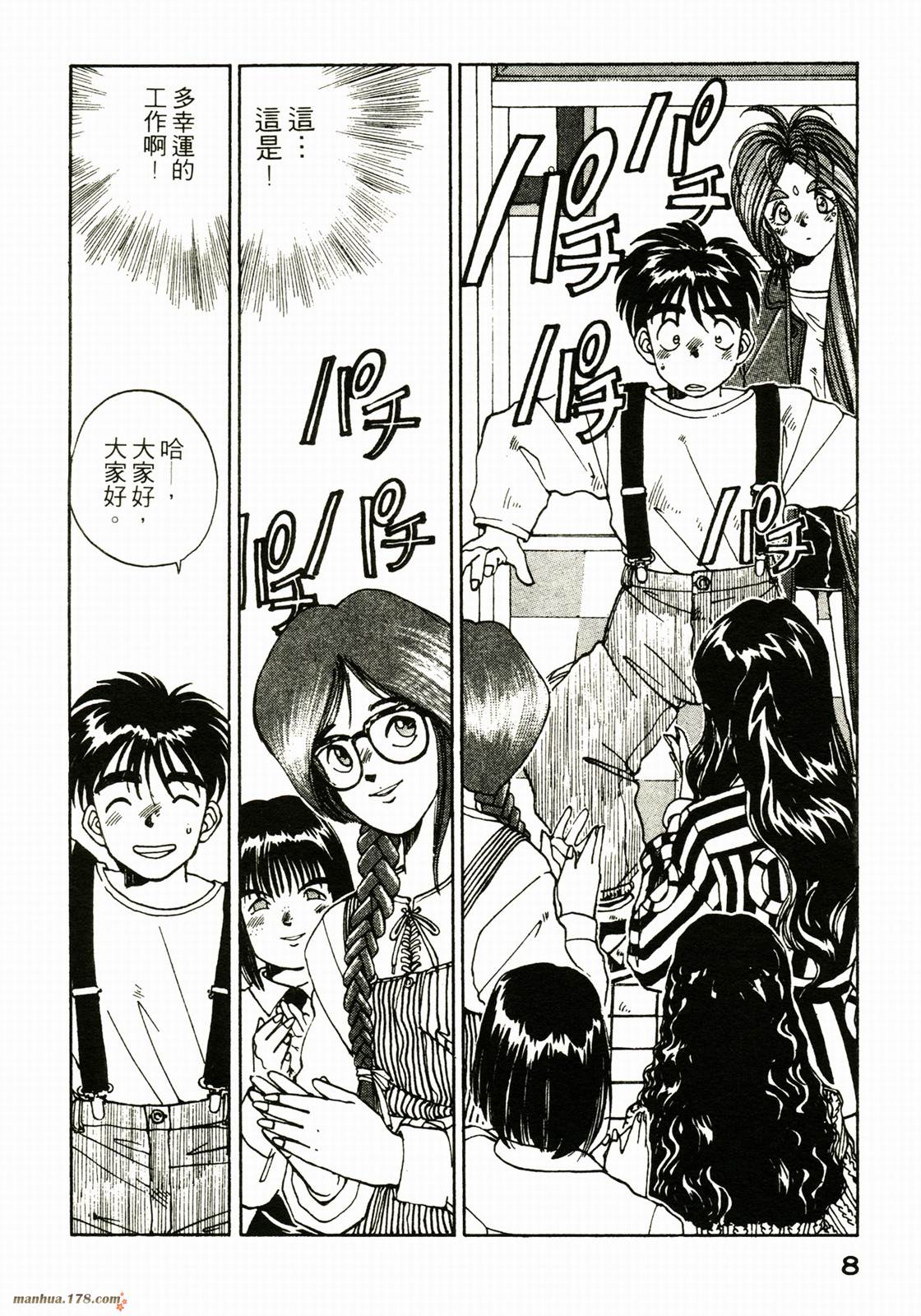 我的女神第2卷图