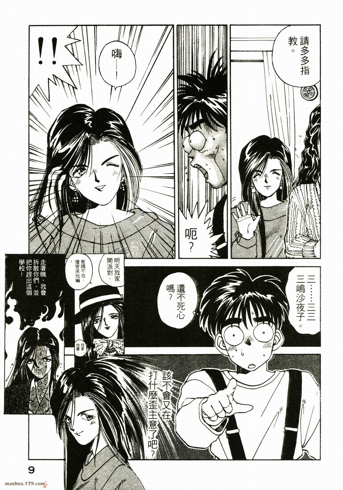 我的女神第2卷图