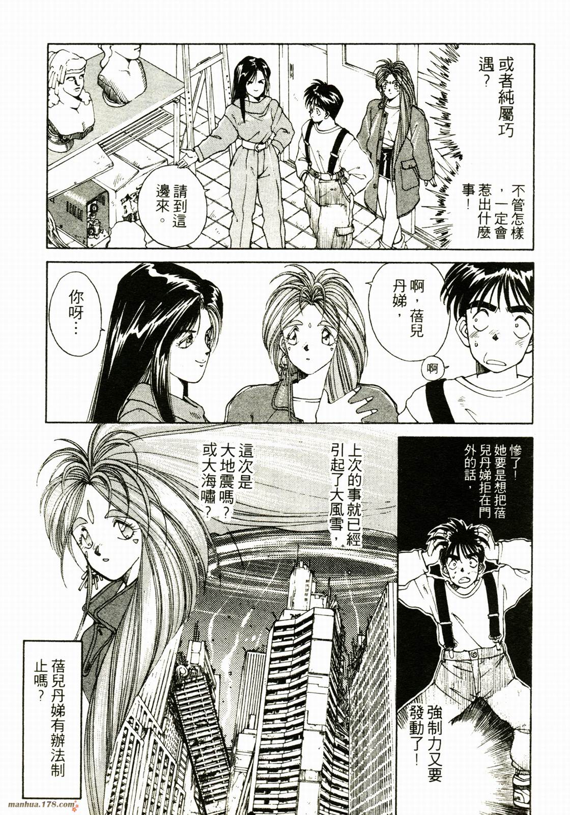 我的女神第2卷图