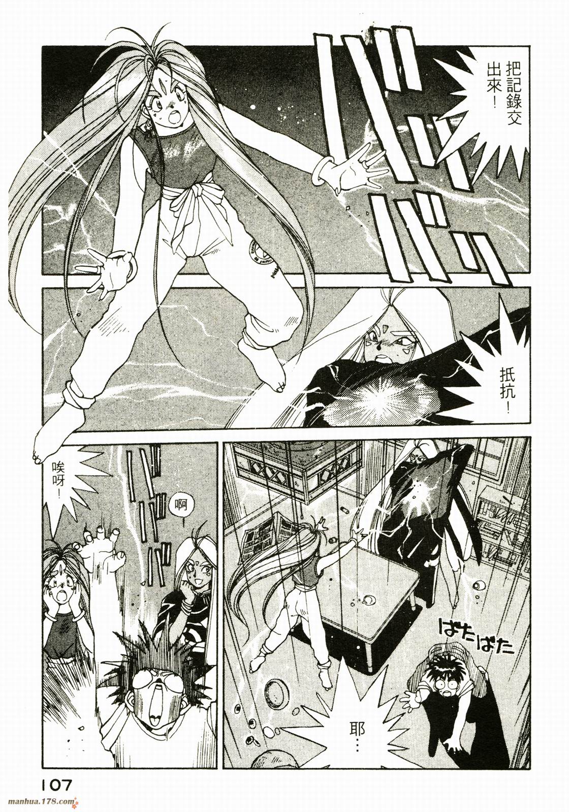 我的女神第2卷图