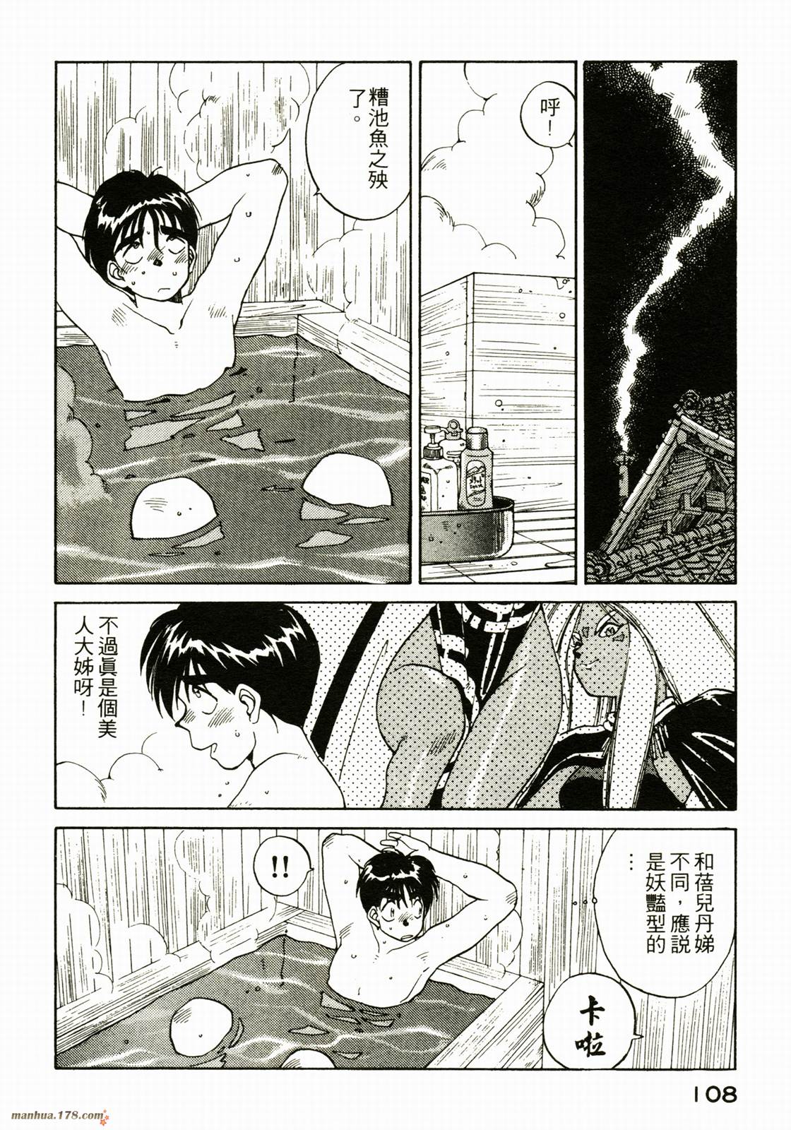 我的女神第2卷图