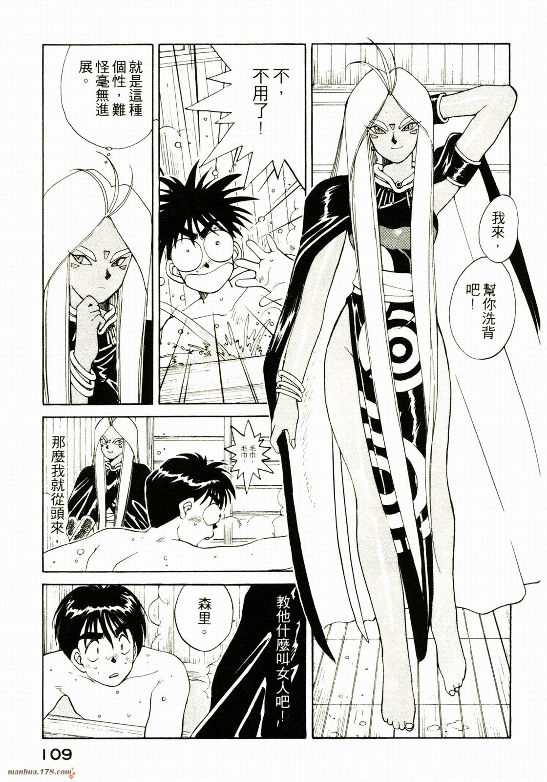 我的女神第2卷图