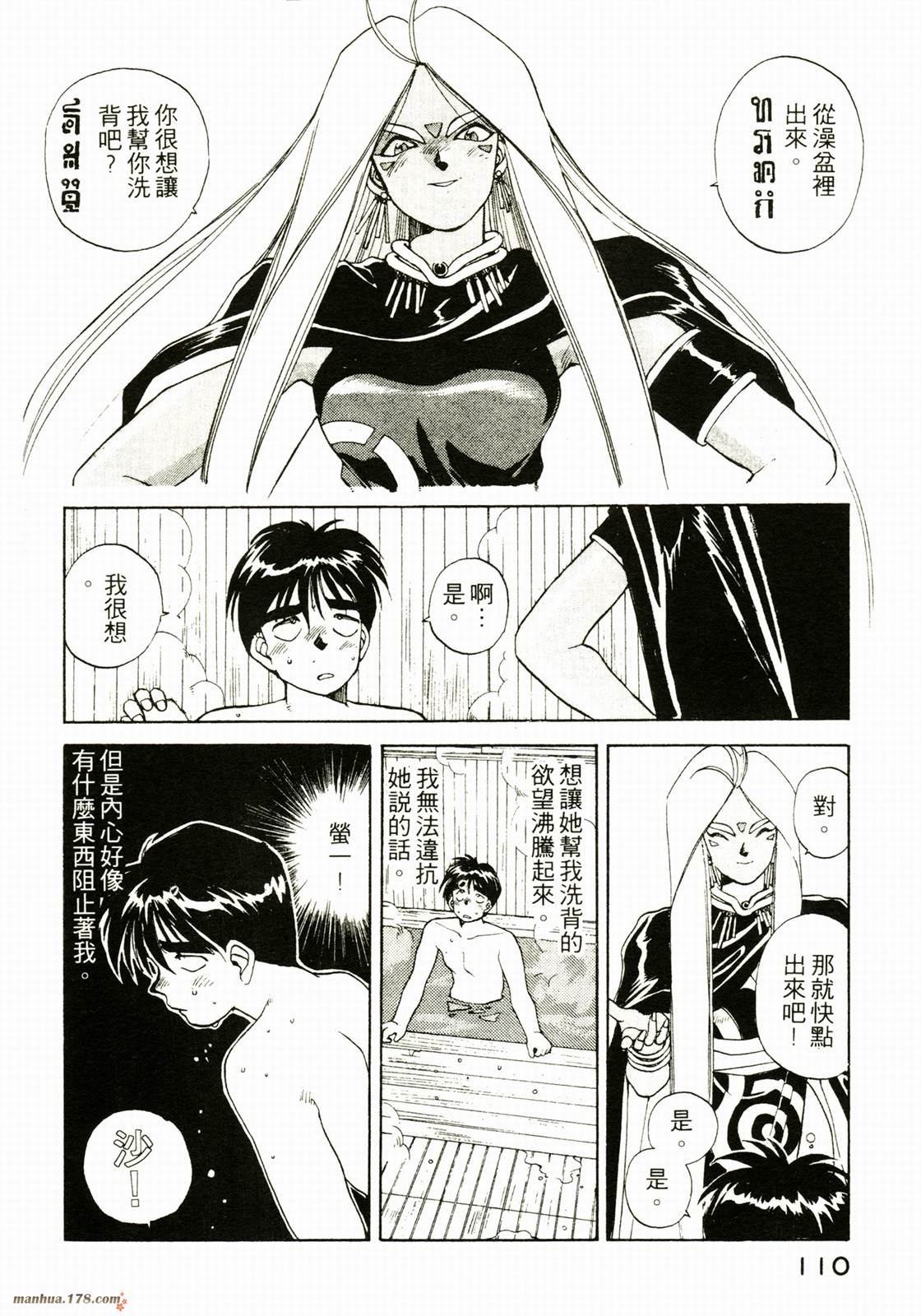 我的女神第2卷图