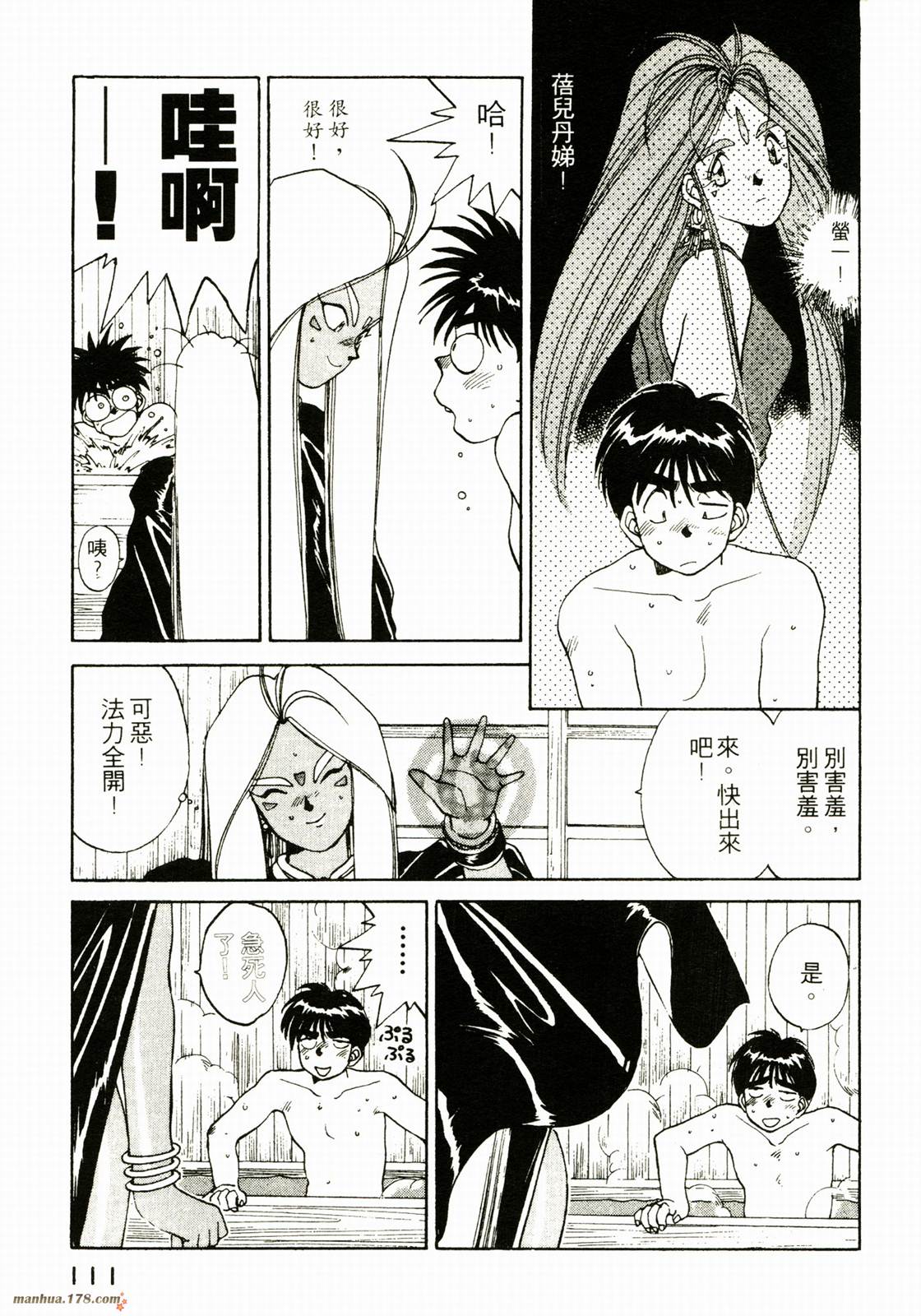 我的女神第2卷图