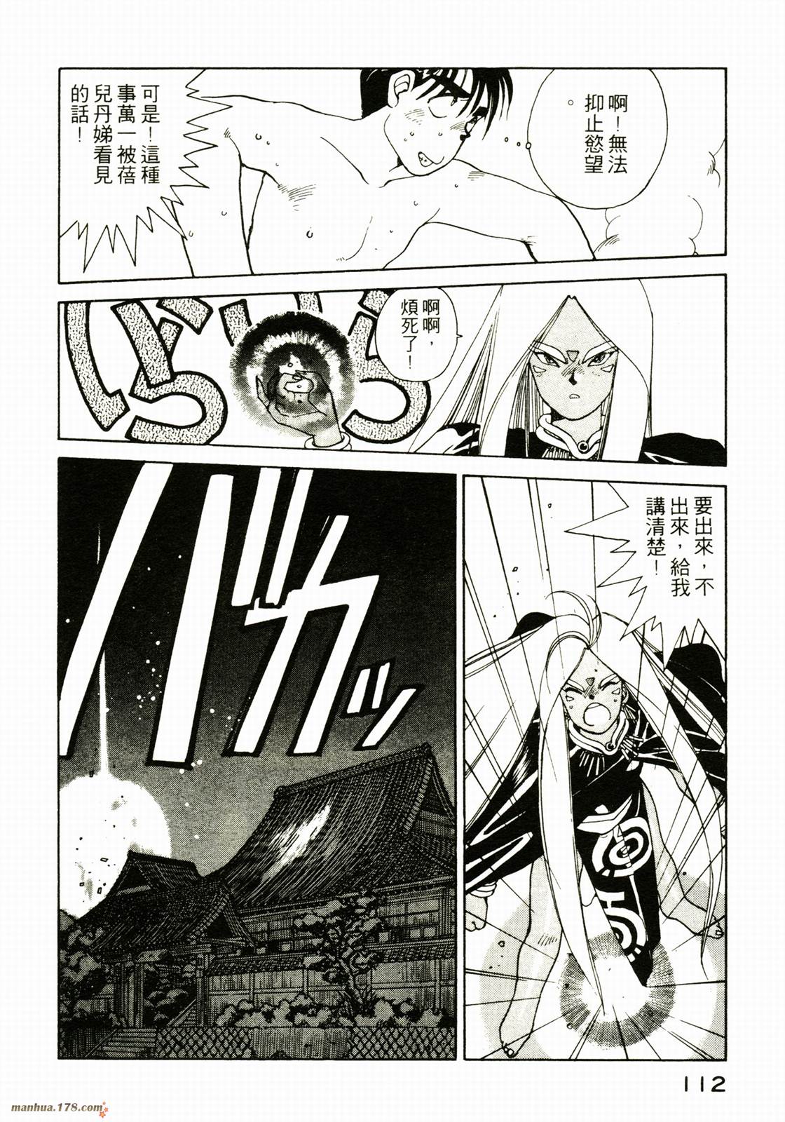 我的女神第2卷图