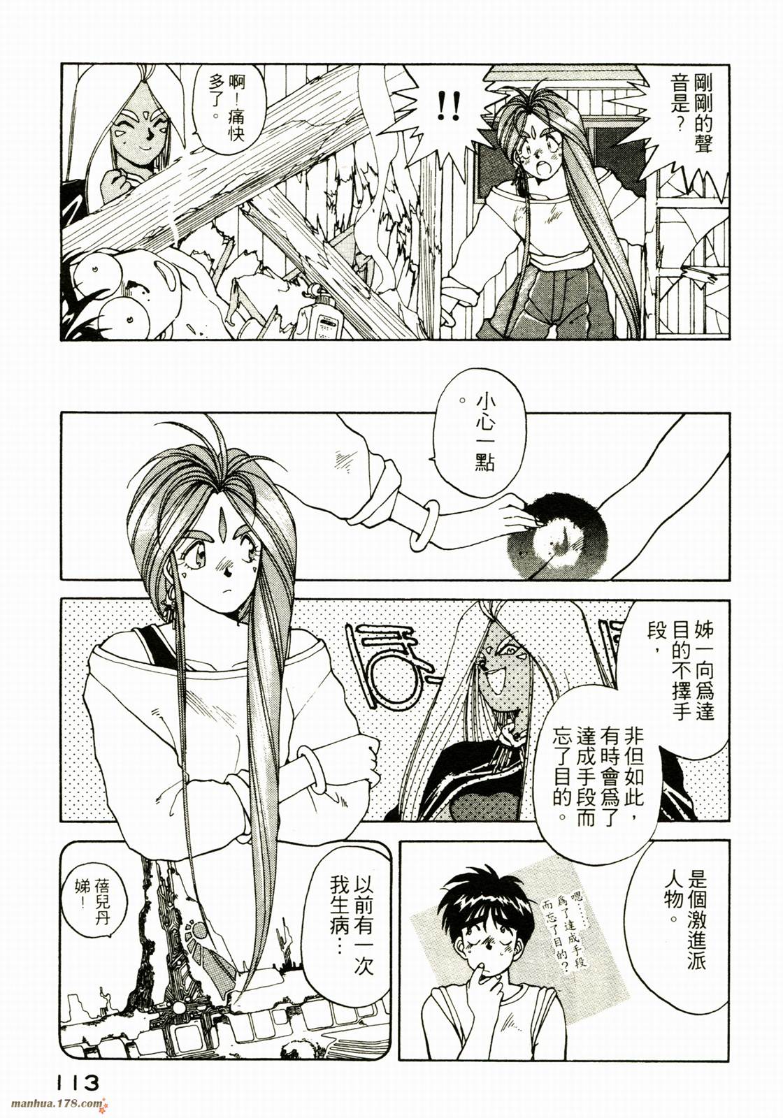 我的女神第2卷图