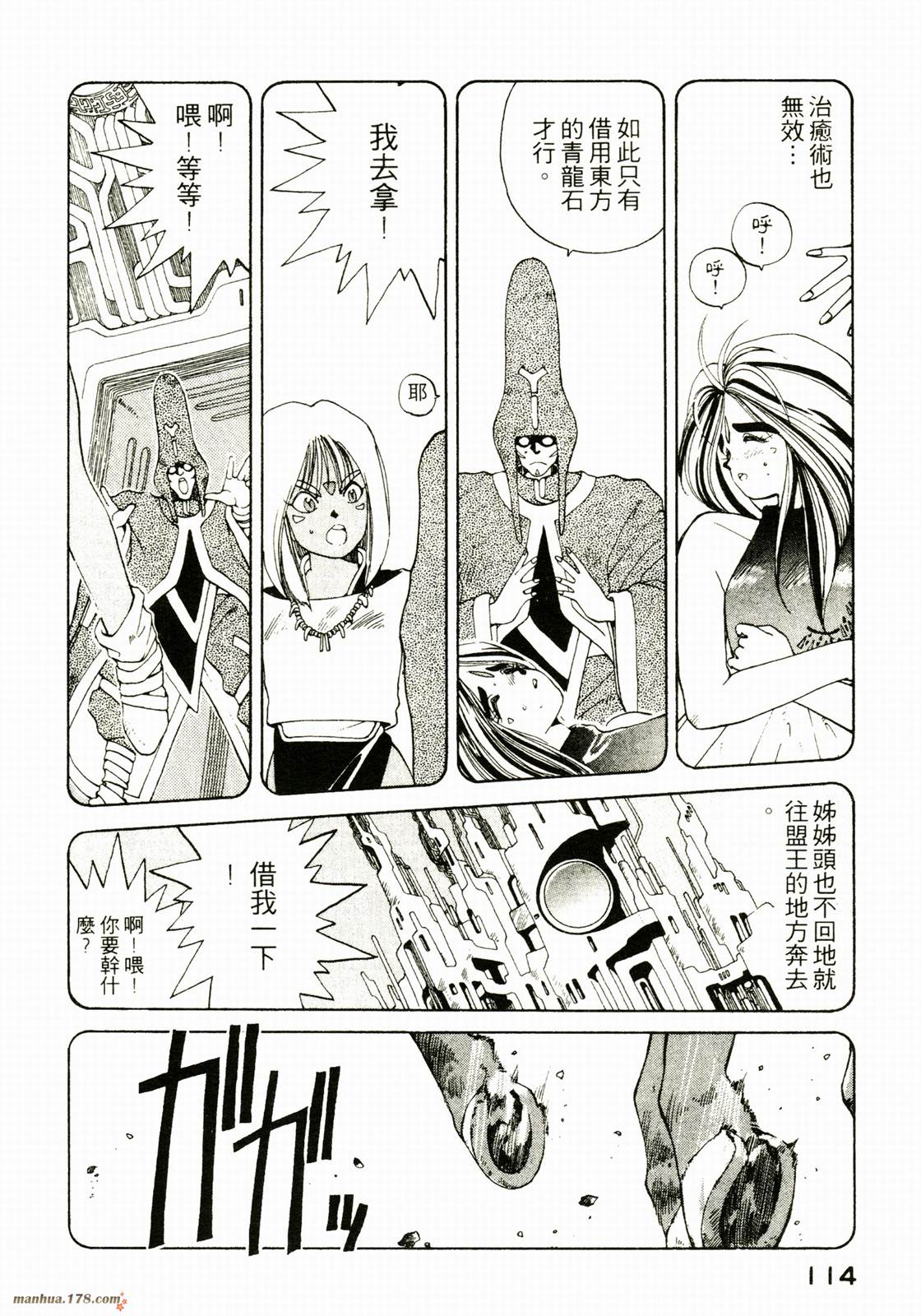 我的女神第2卷图