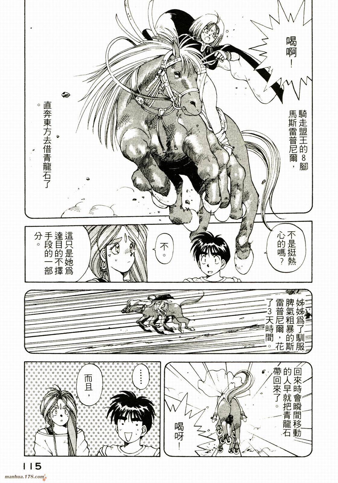 我的女神第2卷图