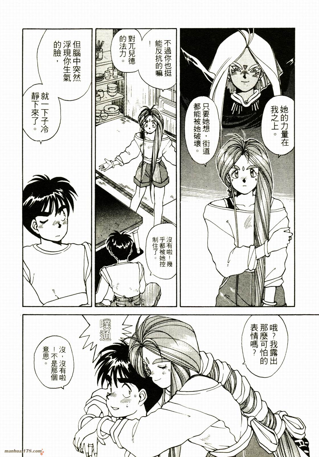 我的女神第2卷图