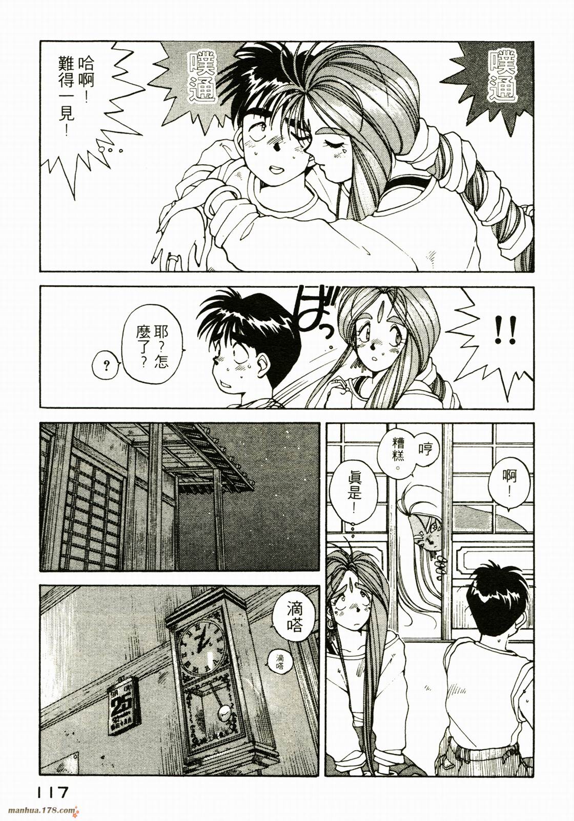 我的女神第2卷图