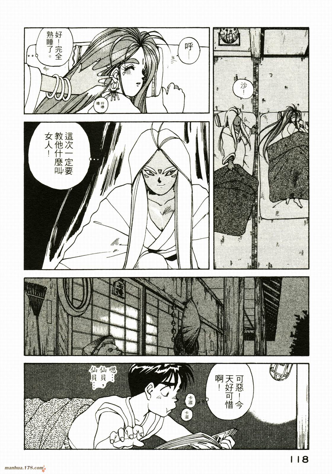 我的女神第2卷图