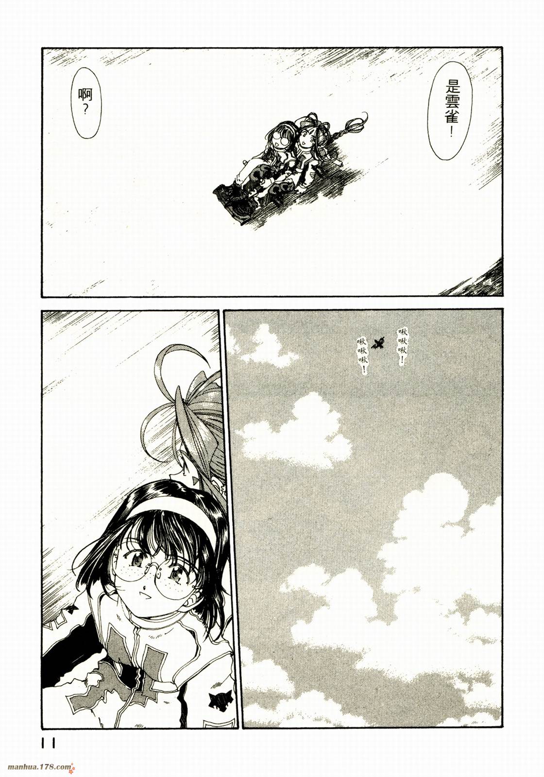 我的女神第20卷图