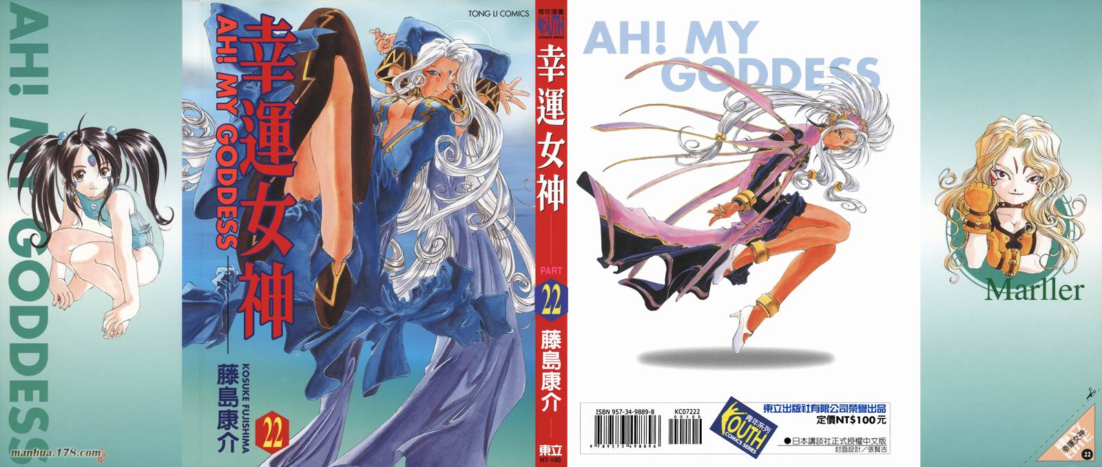 我的女神第22卷图