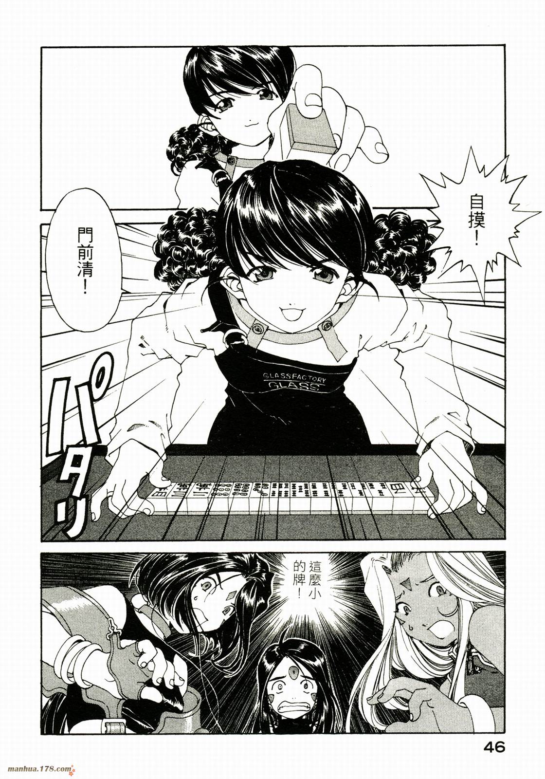 我的女神第24卷图