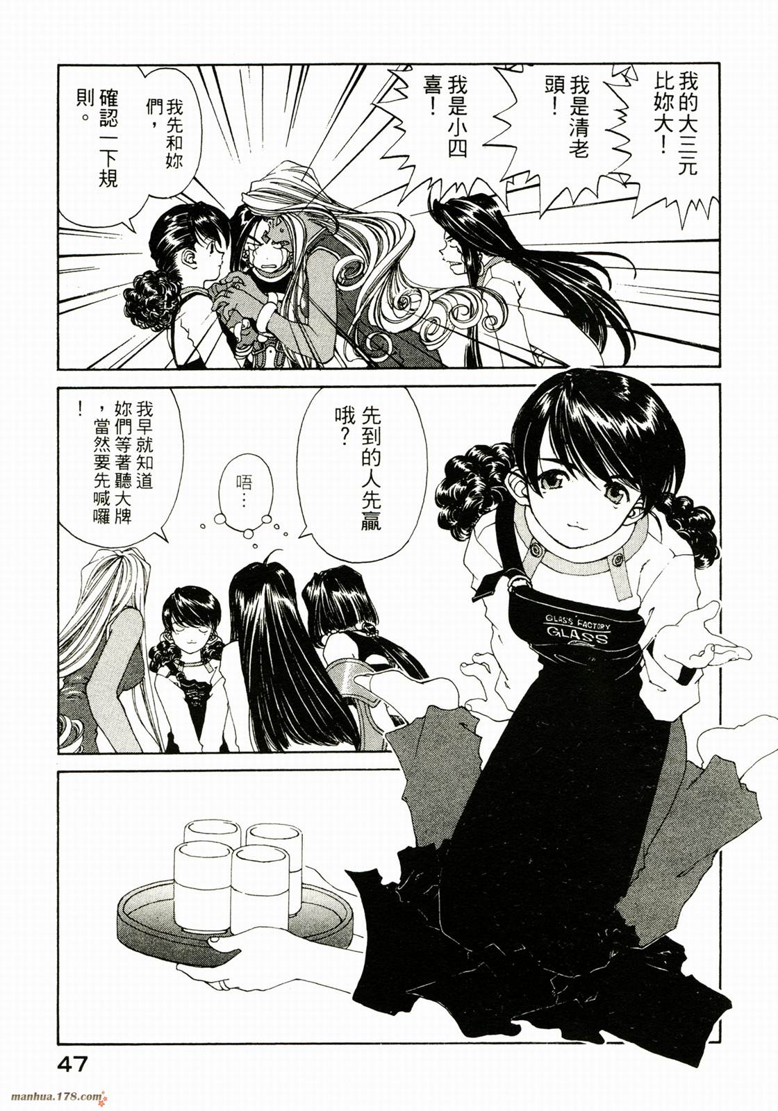 我的女神第24卷图