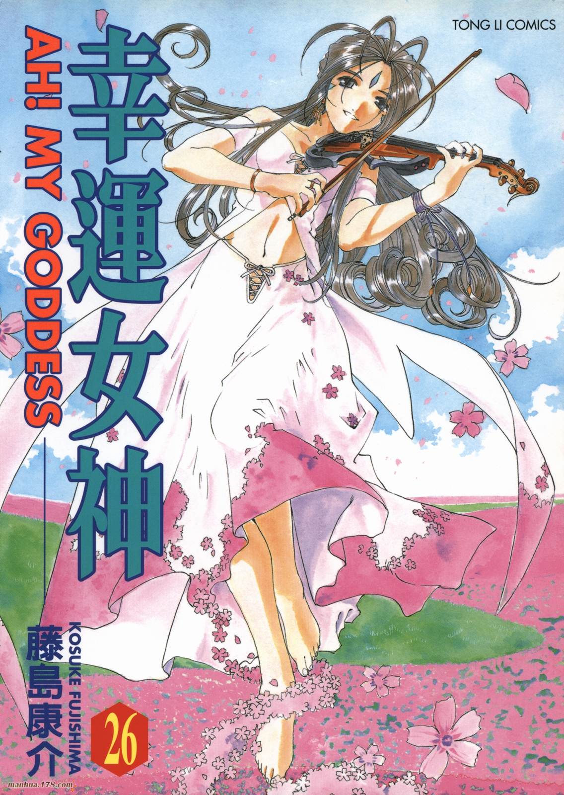 我的女神第26卷图