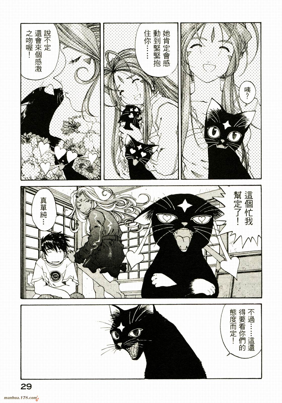 我的女神第27卷图