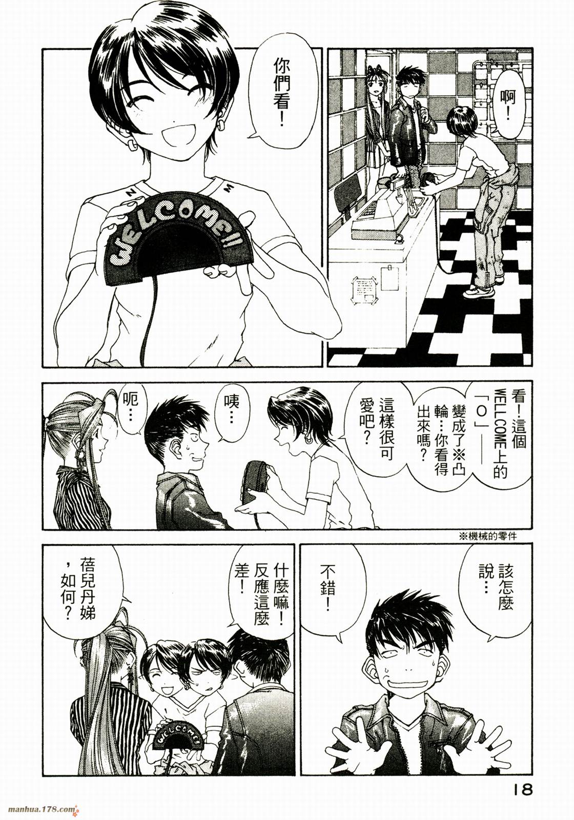 我的女神第28卷图