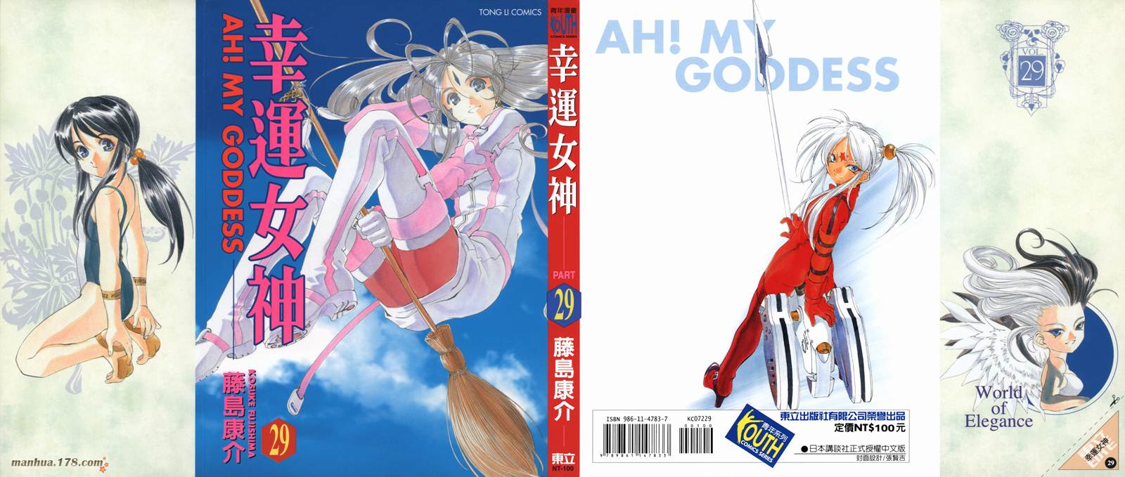 我的女神第29卷图