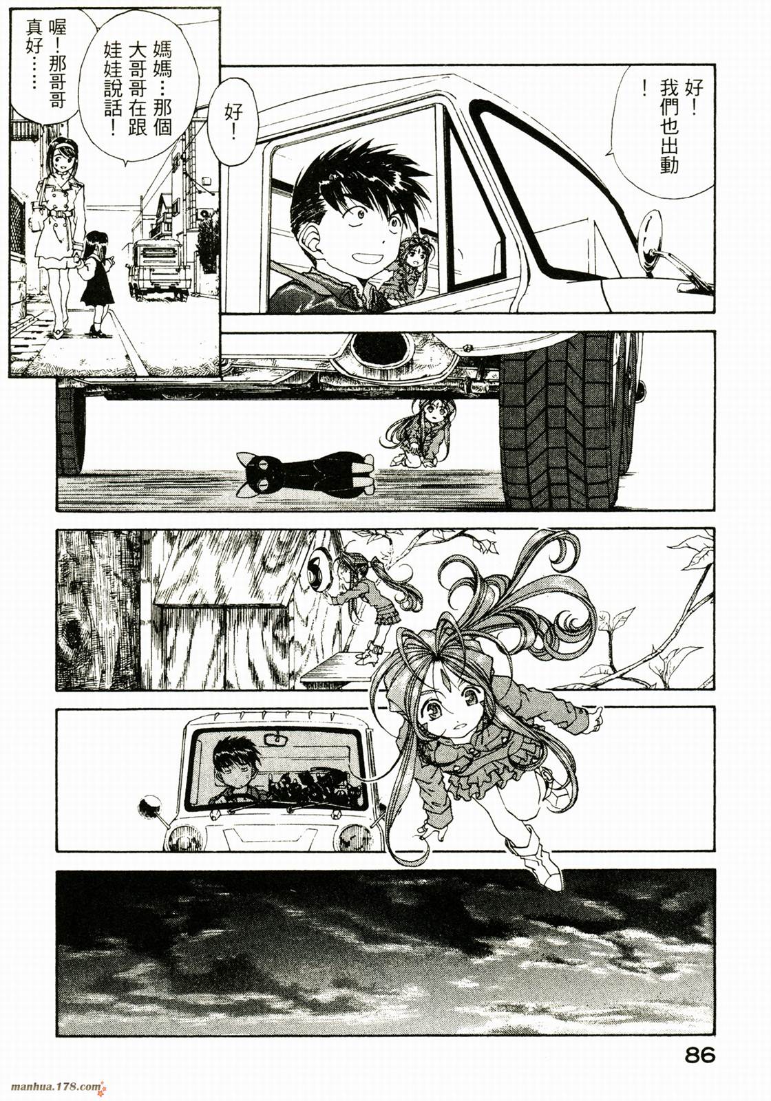 我的女神第29卷图