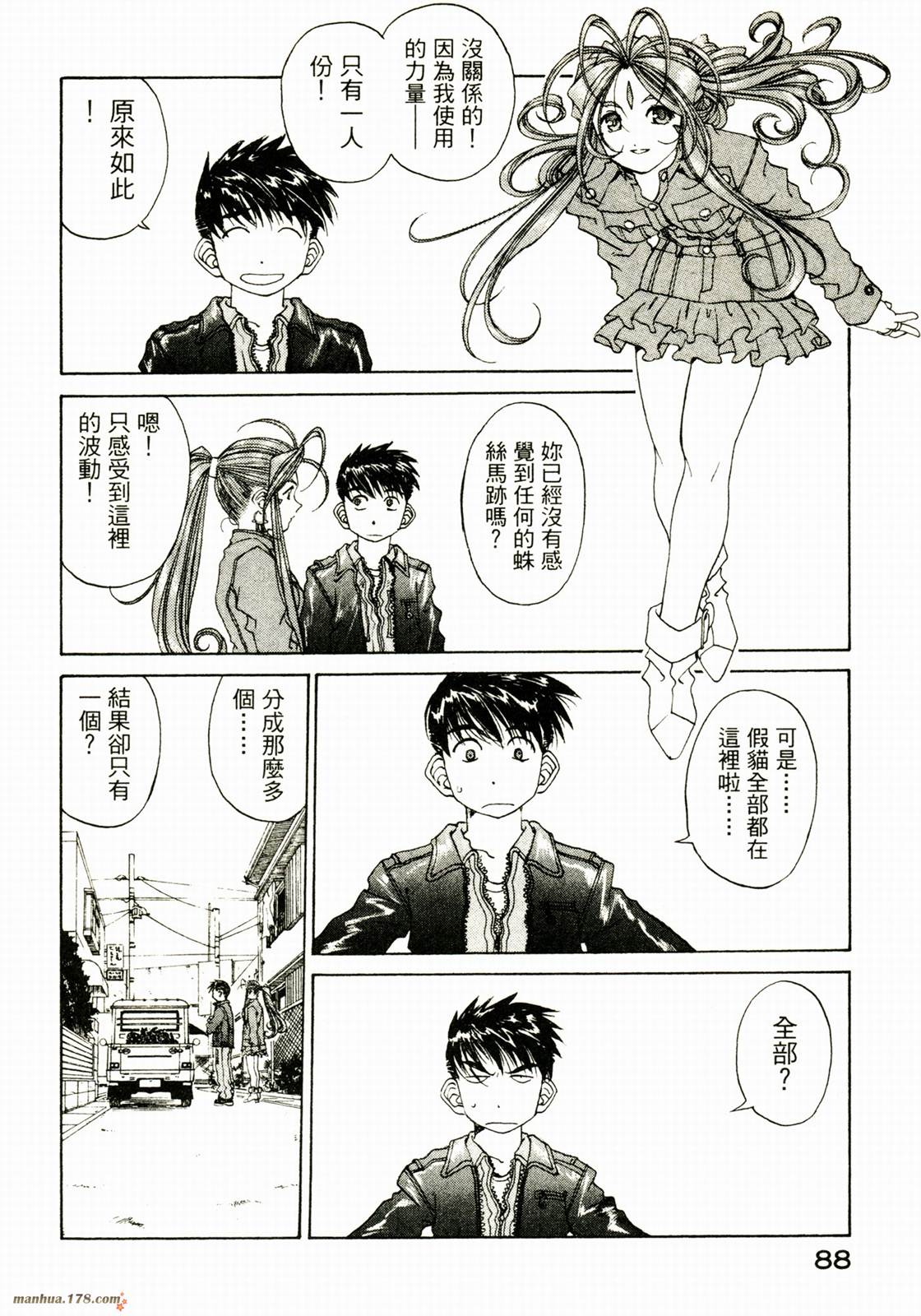 我的女神第29卷图