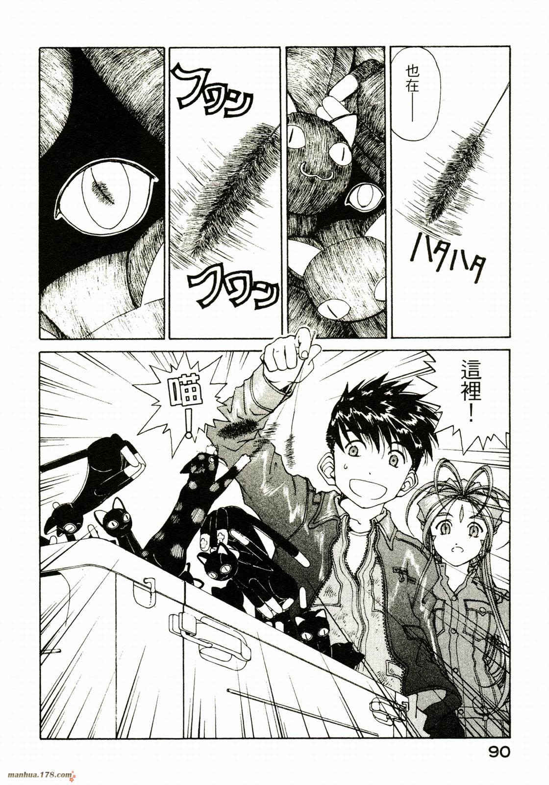 我的女神第29卷图