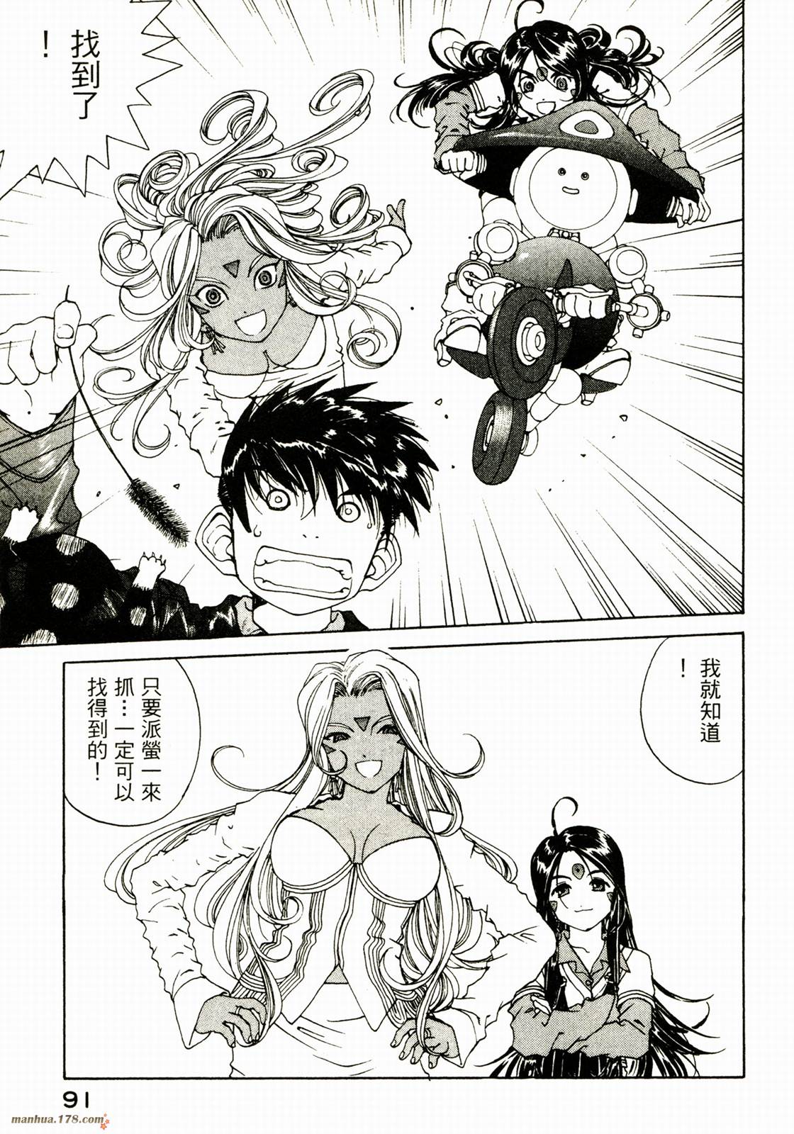 我的女神第29卷图