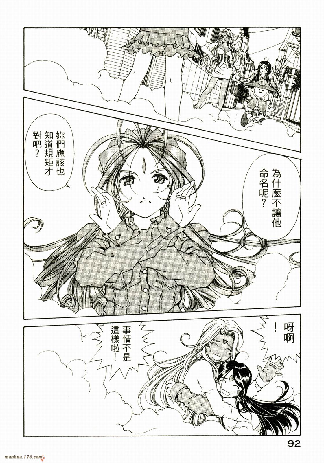 我的女神第29卷图