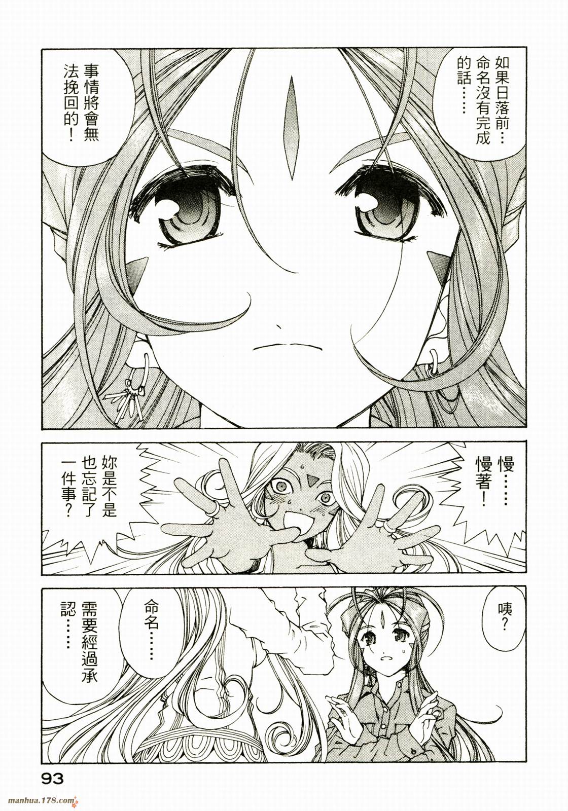 我的女神第29卷图