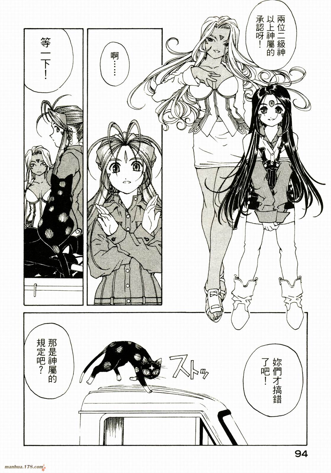 我的女神第29卷图