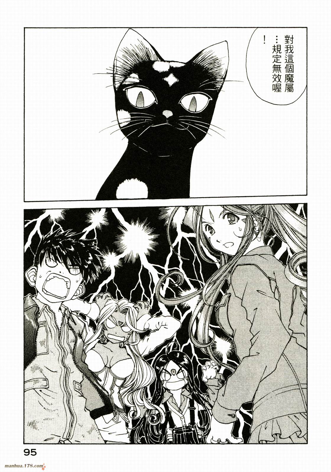 我的女神第29卷图