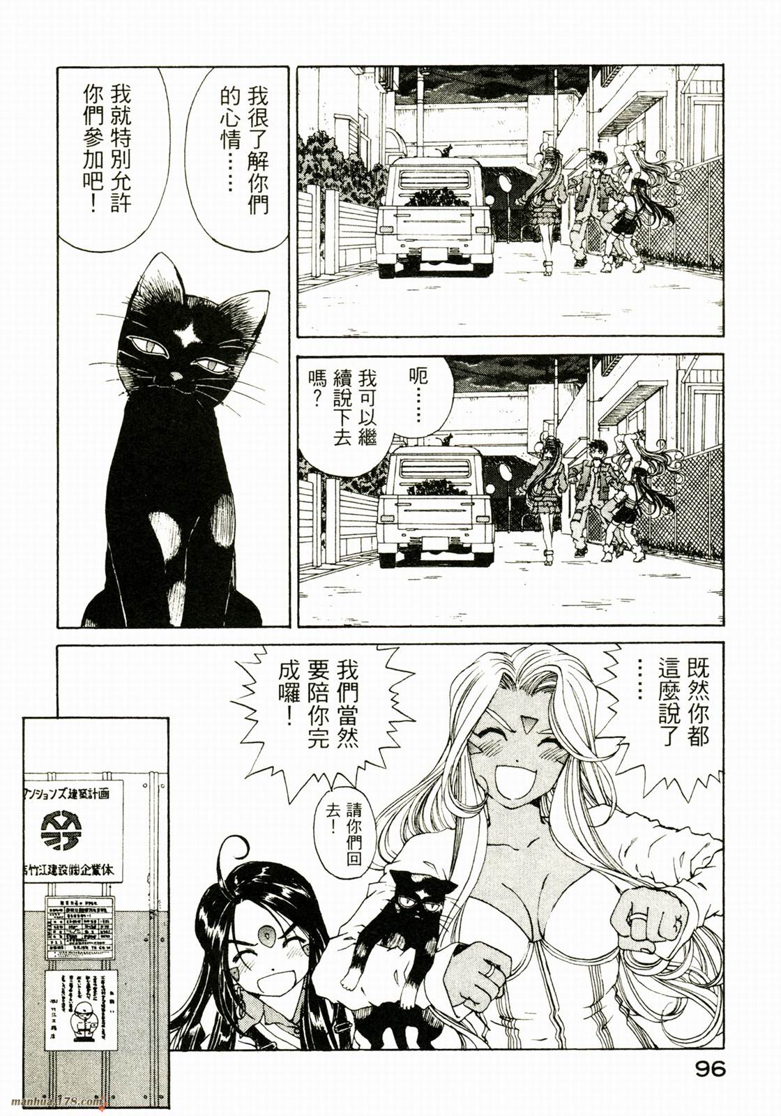 我的女神第29卷图