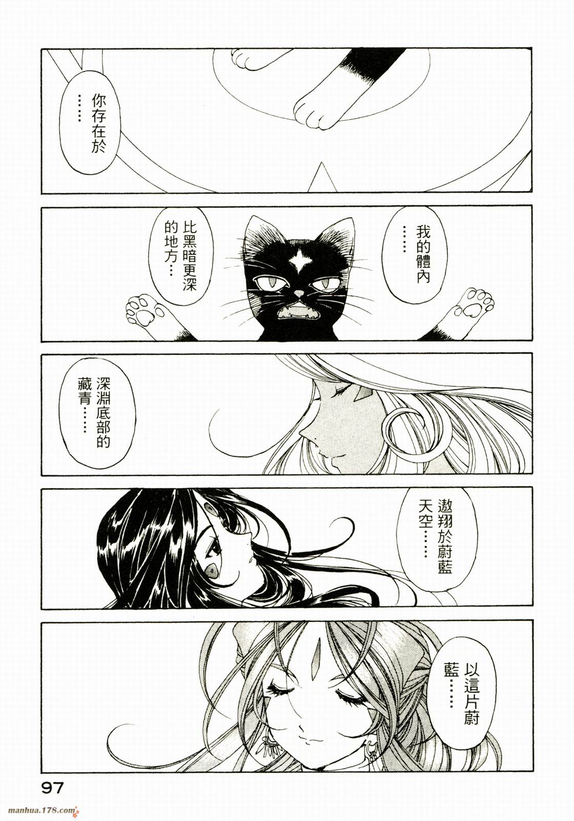 我的女神第29卷图