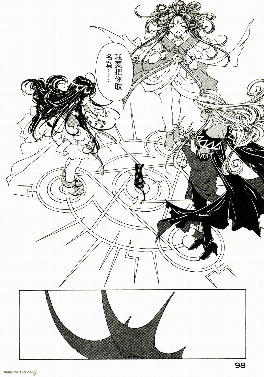 我的女神第29卷图