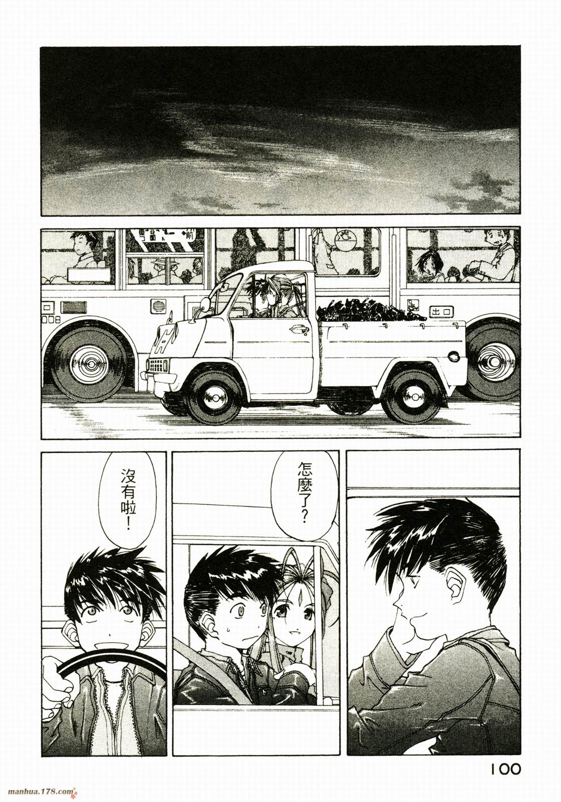 我的女神第29卷图