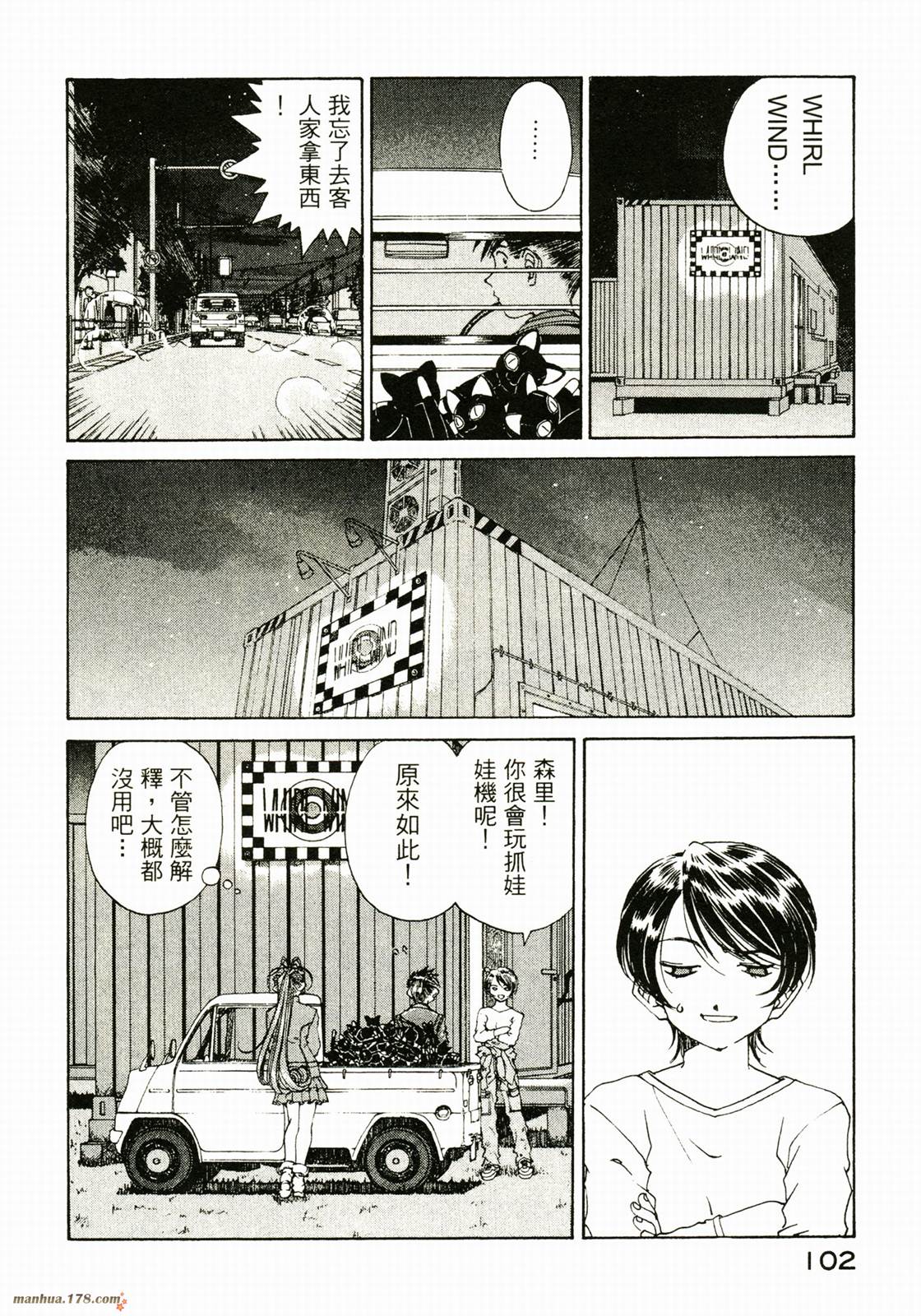 我的女神第29卷图