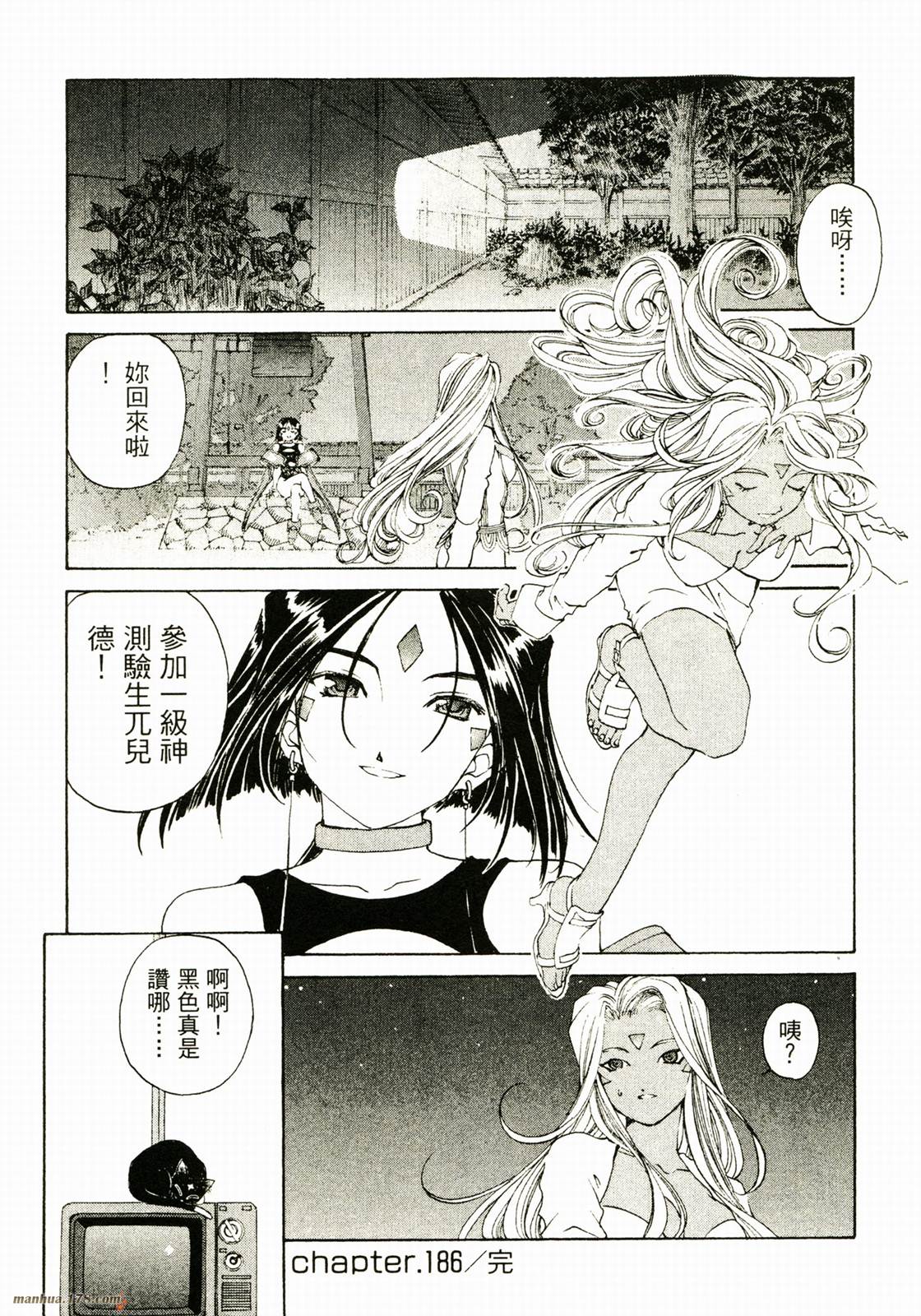 我的女神第29卷图