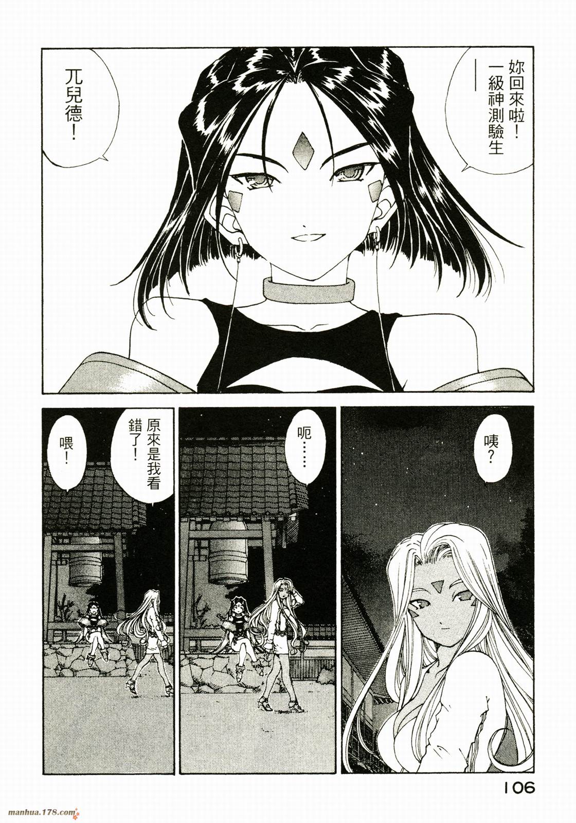 我的女神第29卷图