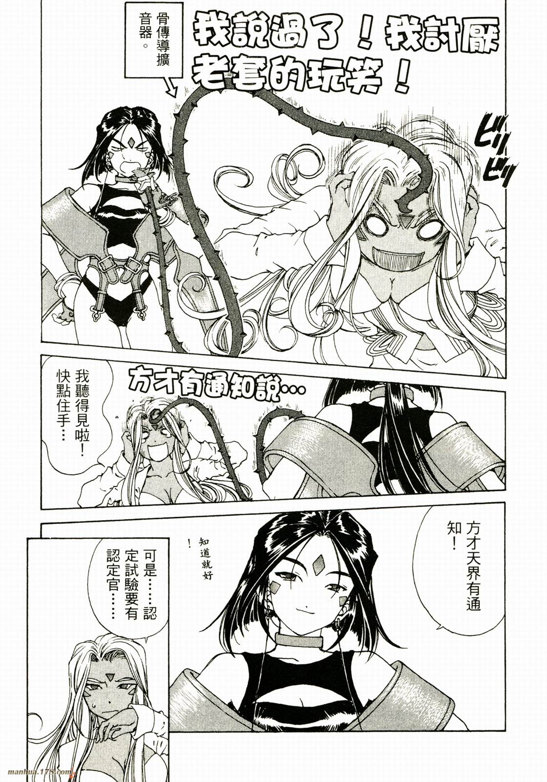 我的女神第29卷图