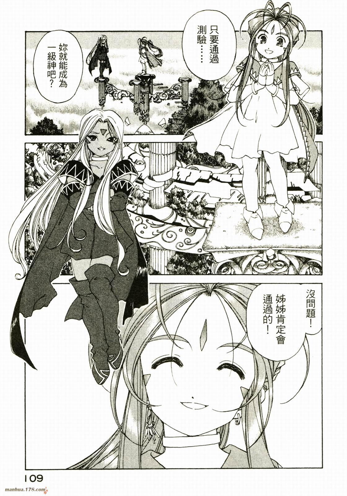 我的女神第29卷图