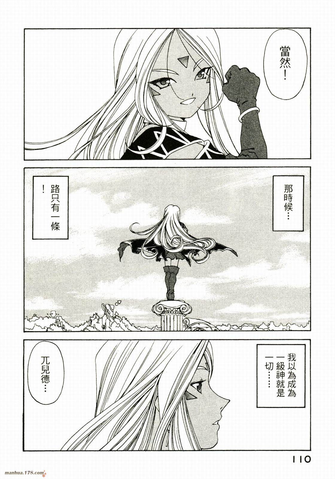 我的女神第29卷图