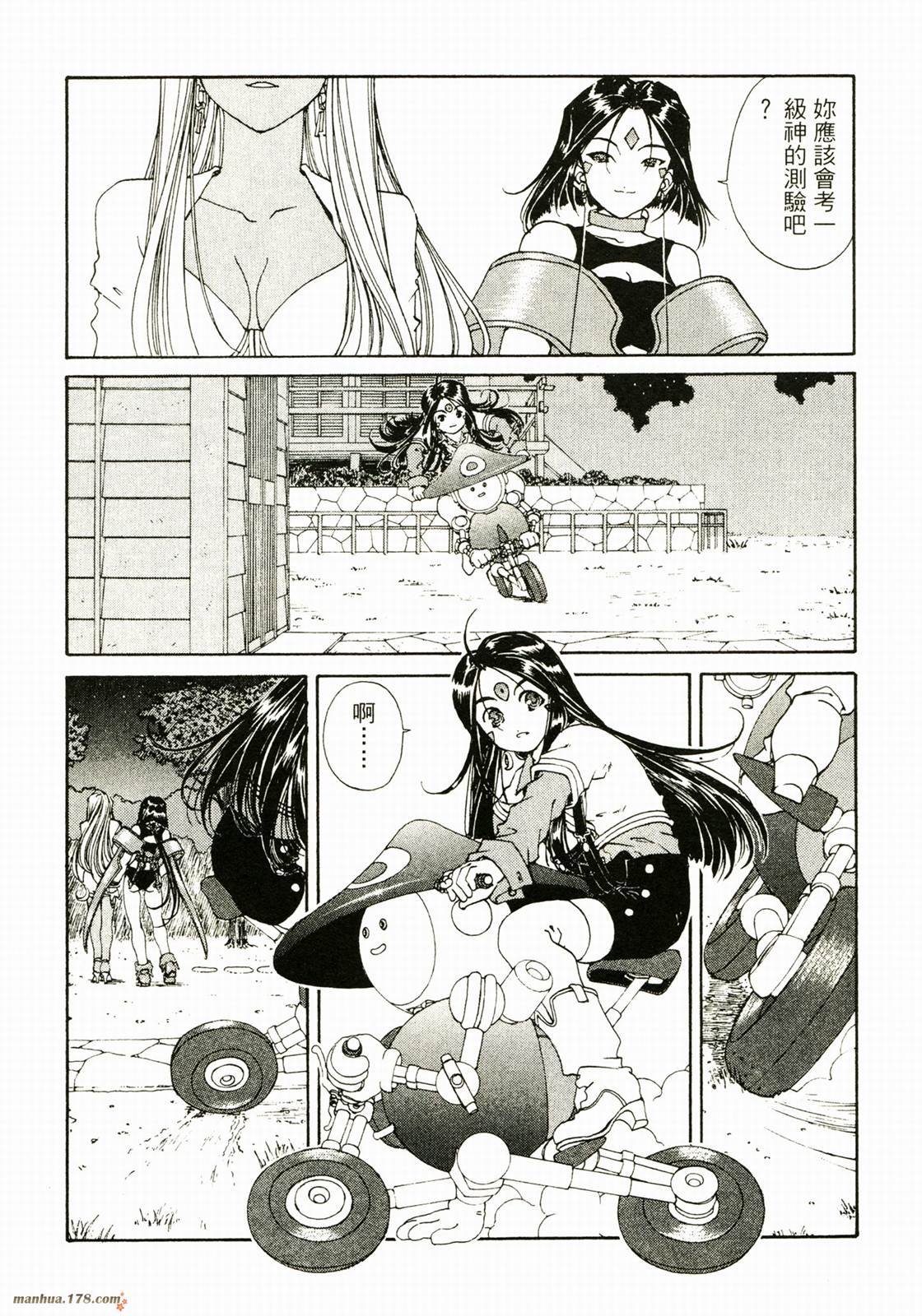 我的女神第29卷图