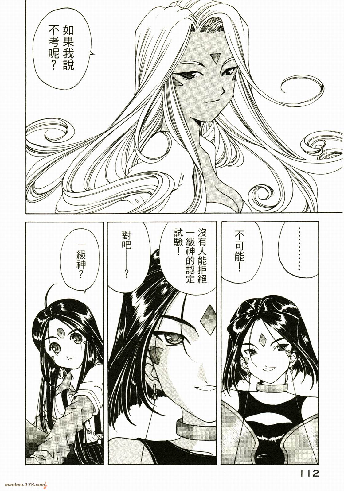 我的女神第29卷图