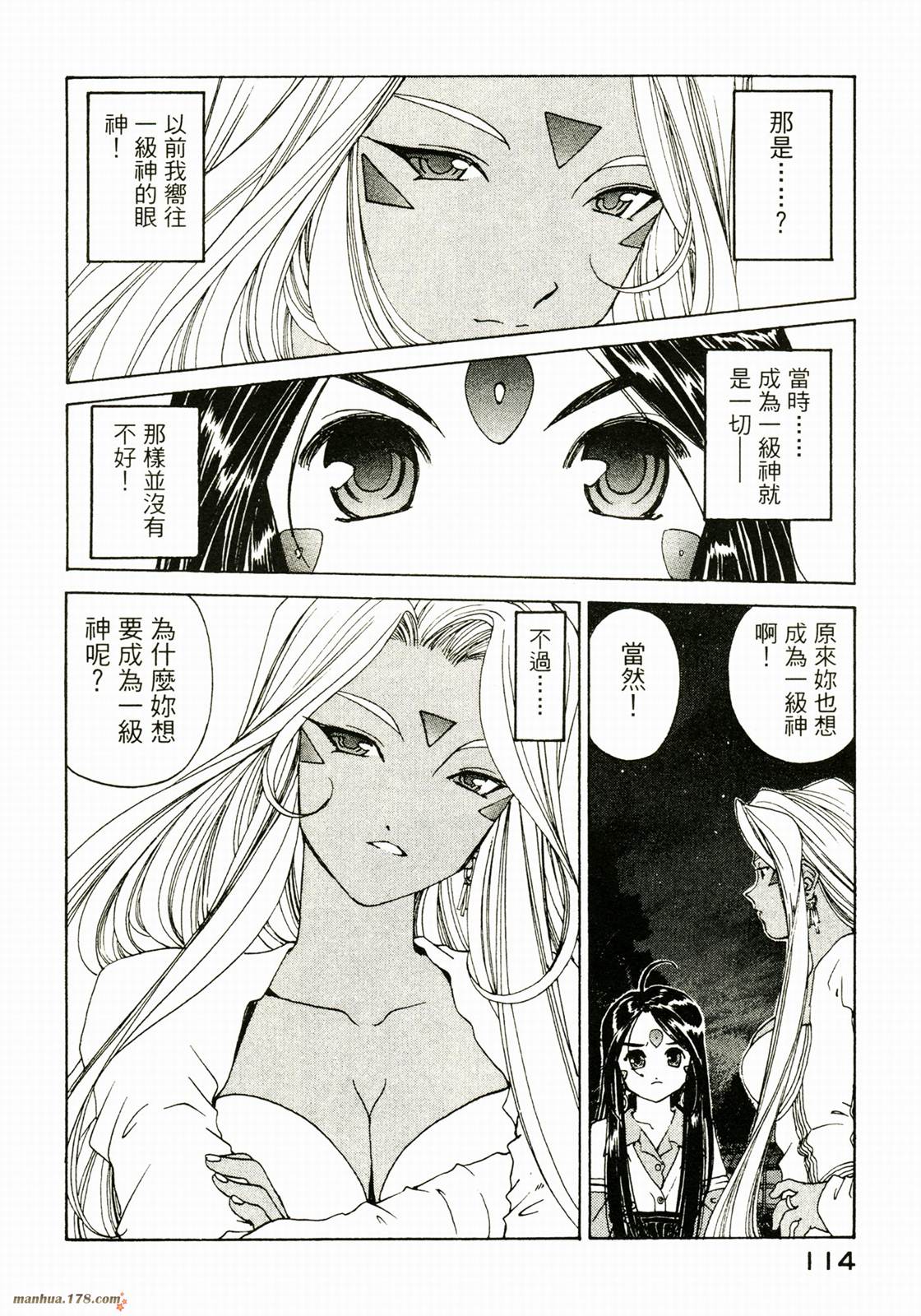 我的女神第29卷图