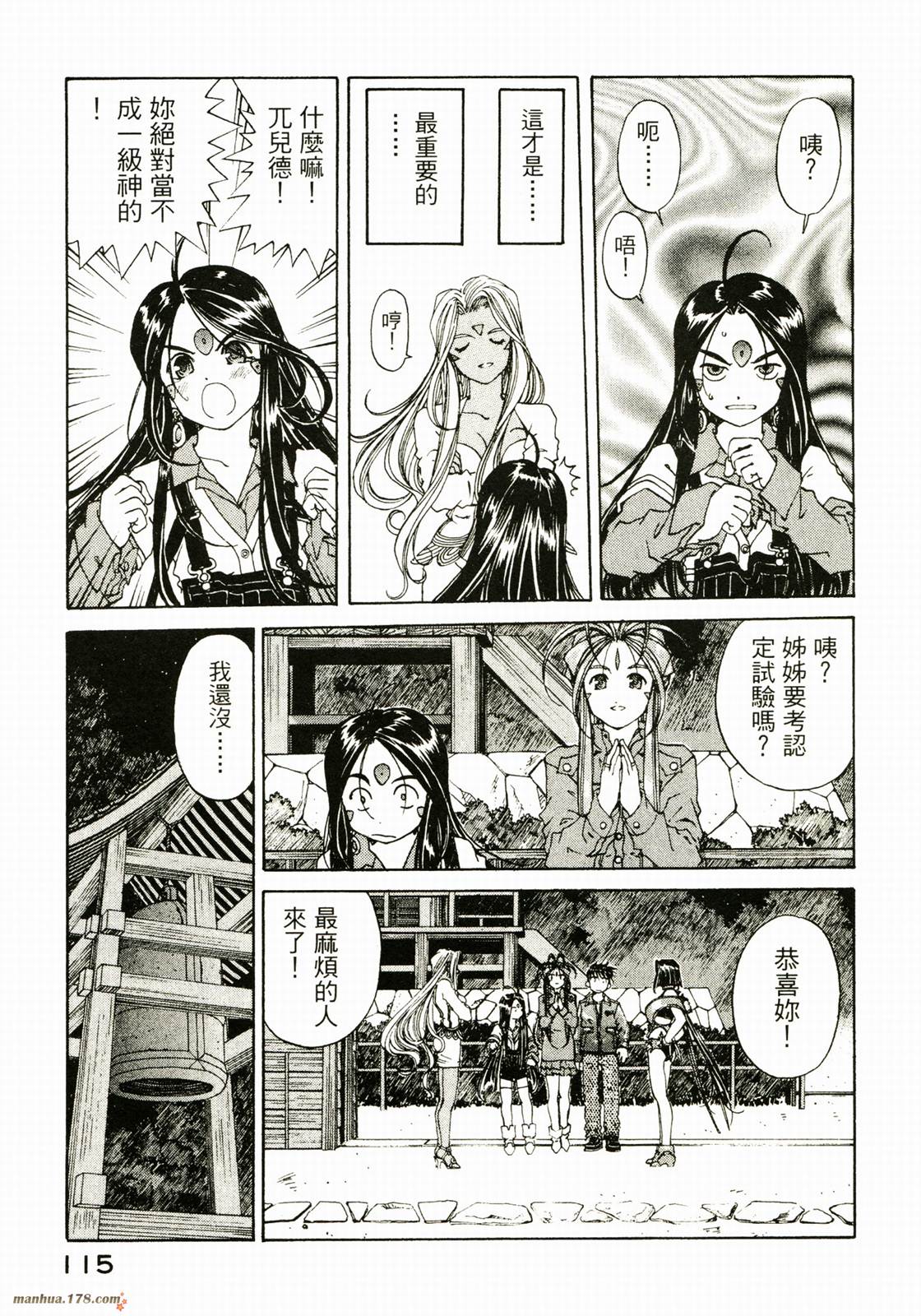 我的女神第29卷图