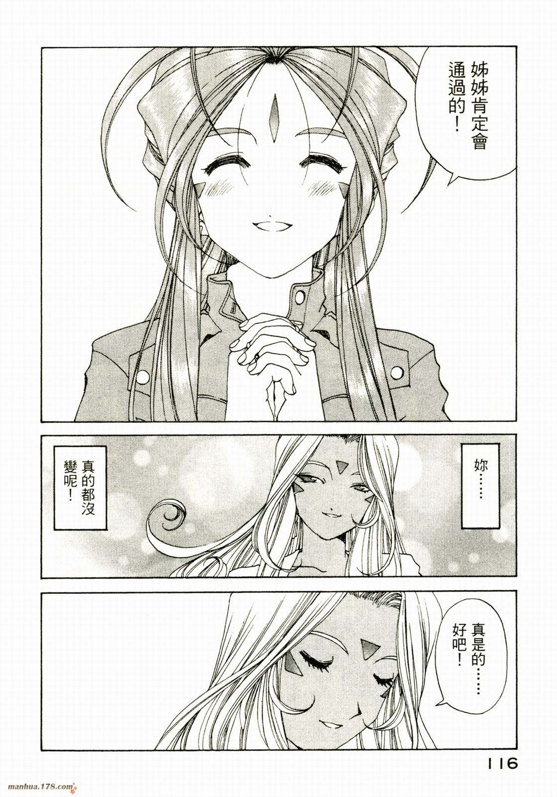 我的女神第29卷图