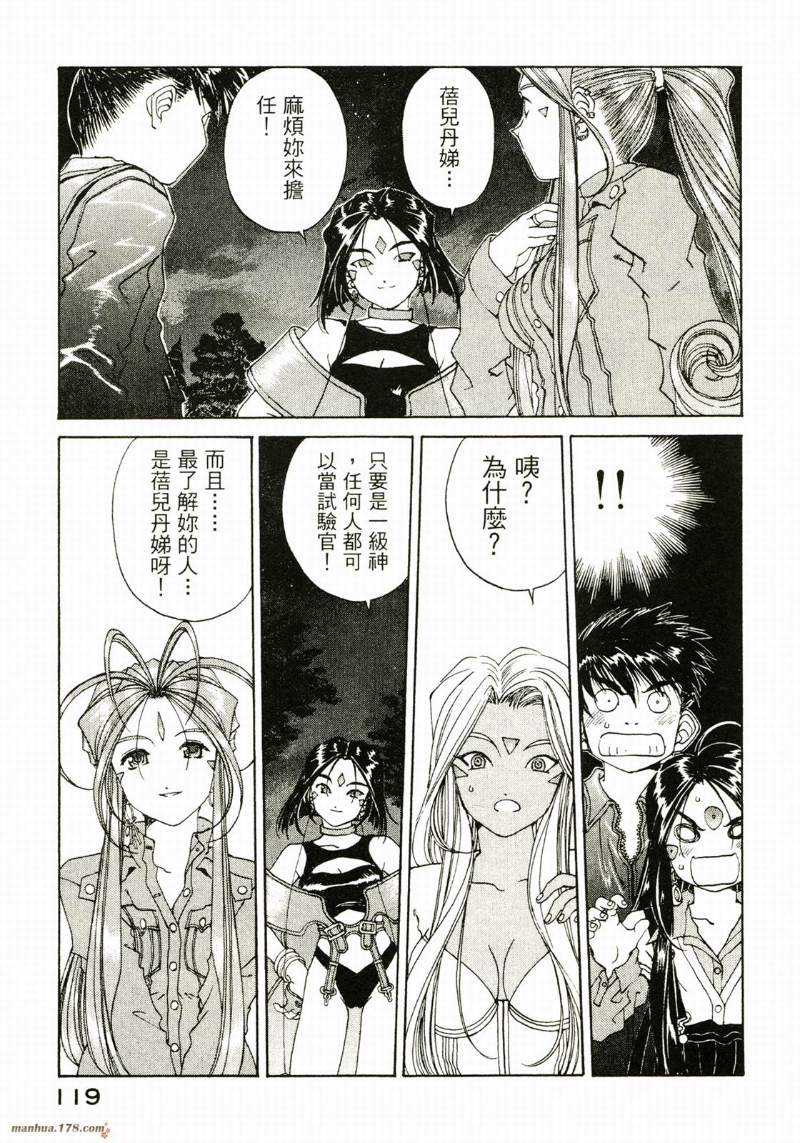 我的女神第29卷图